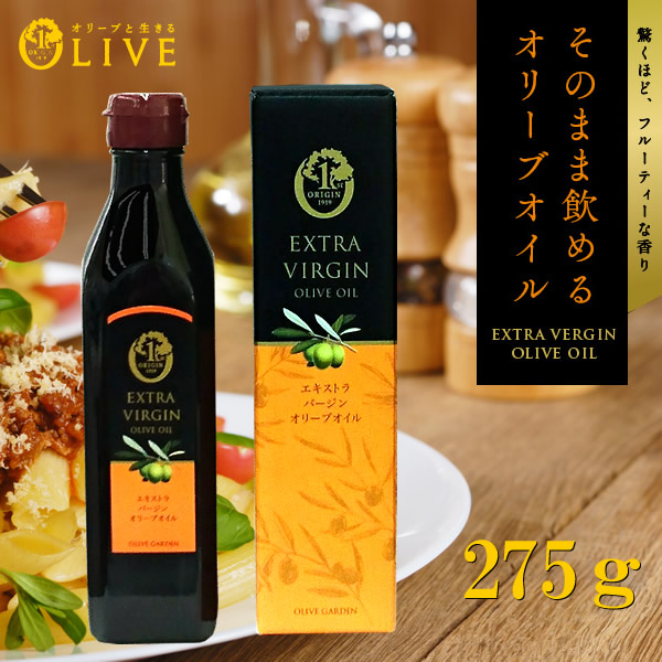 1st ORIGINエキストラバージンオリーブオイル 生でそのまま飲めるオリーブオイル