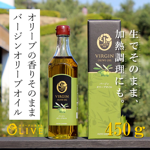 1st ORIGINバージンオリーブオイル450g