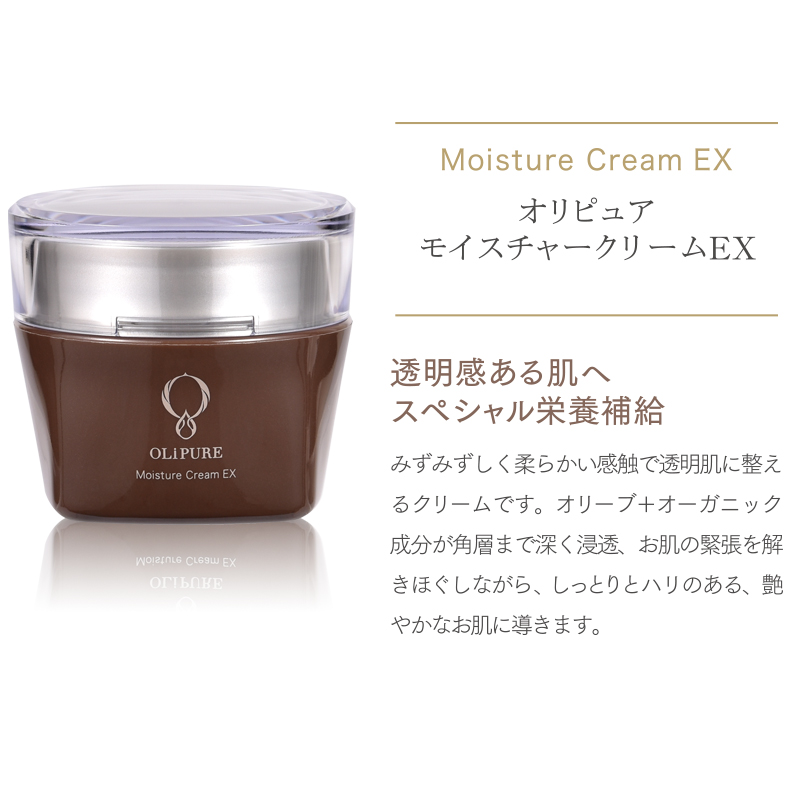 オリピュア モイスチャークリームEX 30g OLiRURE Moisture Cream EX