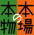 honba_logo.jpg