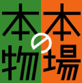 honba_logo.jpg