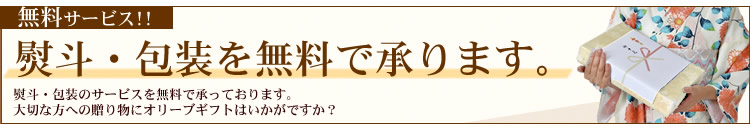 小豆島 オリーブ園 オリーブオイル ギフト